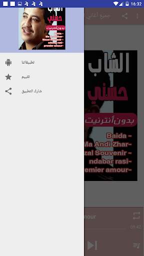 أحسن أغاني الشاب حسني بدون نت 2020 screenshot 4