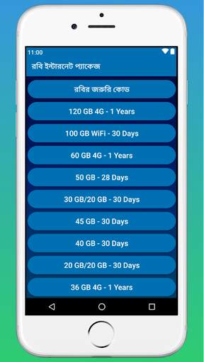 রবি ইন্টারনেট প্যাকেজ screenshot 1