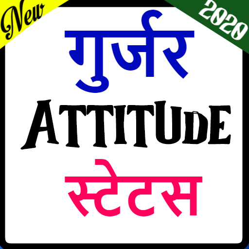 New Gujjar Attitude Status Shayri 2020-देसी गुर्जर आइकन