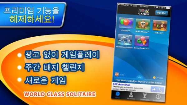 POGO Games screenshot 4
