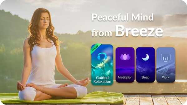 Breeze screenshot 1
