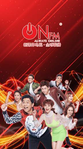 ONFM TV screenshot 1