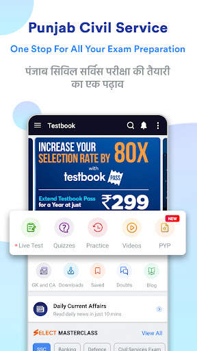 Punjab Civil Service Prep | Free Mock Test, Notes screenshot 1