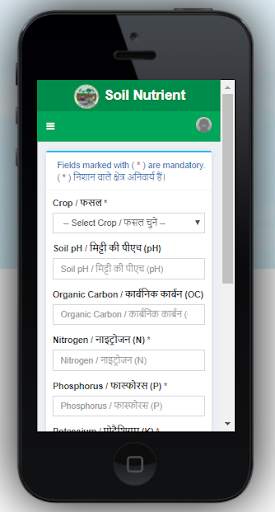 Soil Nutrient Manager 3 تصوير الشاشة