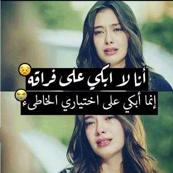 كبرياء أنثى❤️هكذا انا 4 تصوير الشاشة