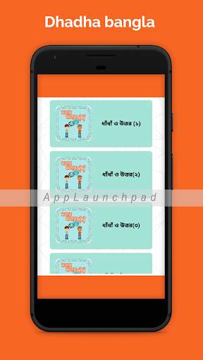 ধাঁধা ও উত্তর Bangla Dhadha with answer 3 تصوير الشاشة