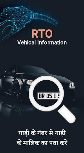 RTO Vehicle Information - Vehicle Owner Details screenshot 1