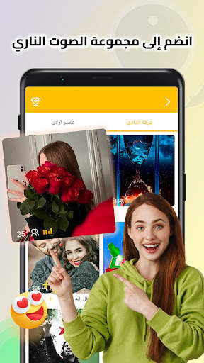 4Fun lite - دردشة صوتية جماعية 4 تصوير الشاشة