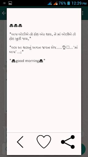 Read Gujarati Font - View in Gujarati Automatic screenshot 2