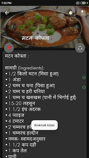 1000  Hindi Recipes screenshot 6