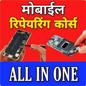 Mobile Repairing Course icon