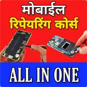 Mobile Repairing Course 2.0