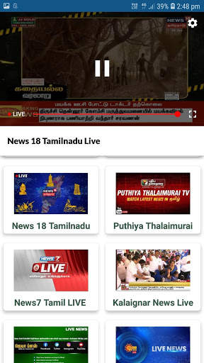 Tamil Live News  24 X 7 screenshot 7