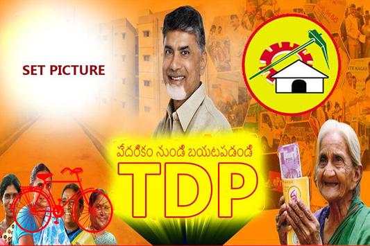 TDP Photo Frame screenshot 3