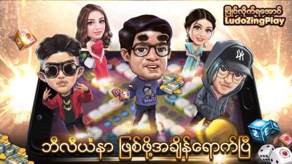 Ludo Zingplay screenshot 1