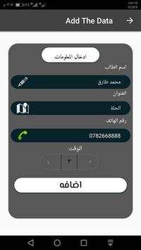 Register 5 تصوير الشاشة