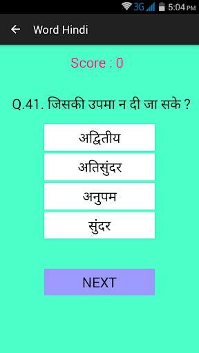 Hindi word puzzle screenshot 6