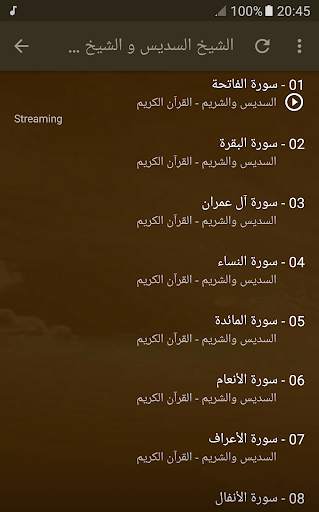 sheikh sudais And sheikh shuraim Full Quran screenshot 3