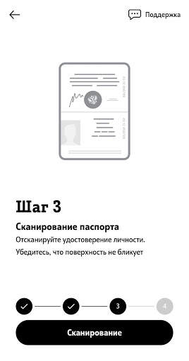 SIM Tele2 screenshot 3