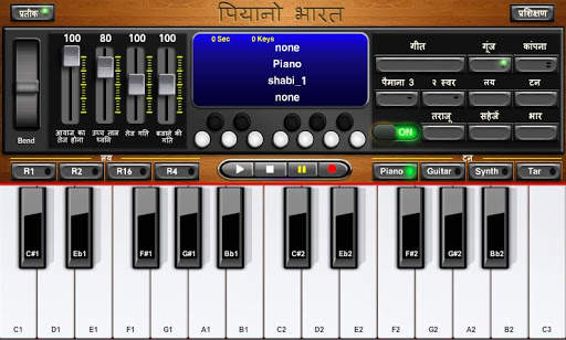 Piano Hindi Songs screenshot 2