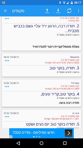 Rotter News screenshot 4