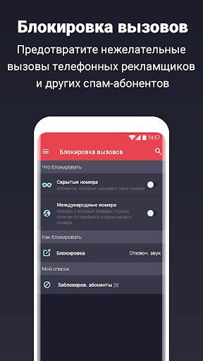 CIA - Опр. номера телефонов скриншот 4