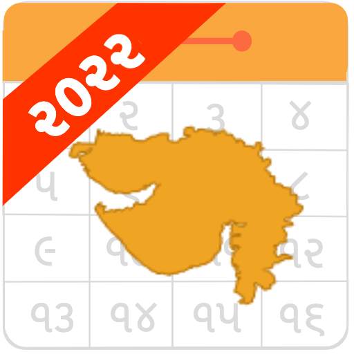 Gujarati Calendar 1.7.5