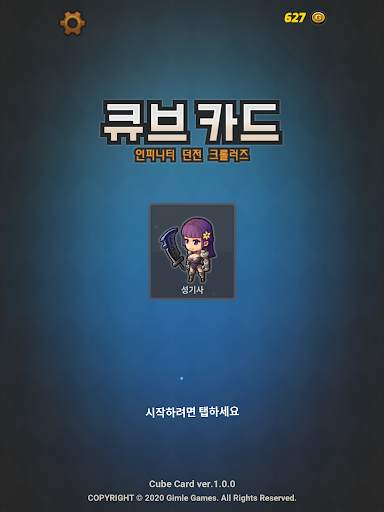 큐브카드 라이트(Cube Card Lite) screenshot 15