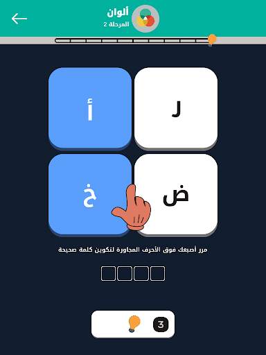 كبر عقلك 11 تصوير الشاشة