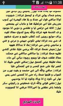 عمرها تفرح بيك نتا ليا انا 8 تصوير الشاشة
