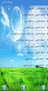 Insaf Fathi Song - انصاف فتحي بدون أنترنت screenshot 2