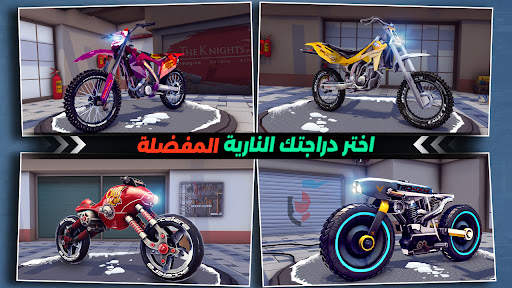 لعبه الموتوسيكلات:العاب دراجات 6 تصوير الشاشة