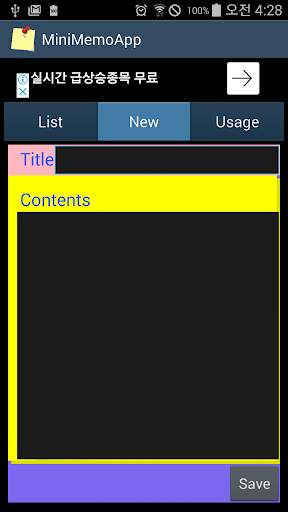 Mini Memo App (MiniMemoApp) स्क्रीनशॉट 4