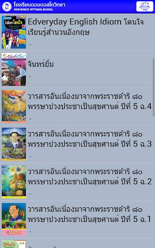 Don Bosco Digital Library screenshot 2