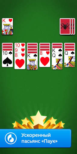 Spider Go: Solitaire Card Game скриншот 1