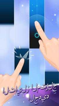 Piano Tiles 2™ 1 تصوير الشاشة