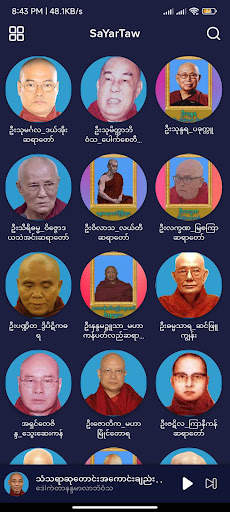ဓမ္မအလင်း screenshot 4