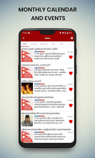 My Patro screenshot 3