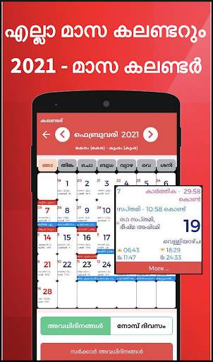 Malayalam Calendar 2021 screenshot 2