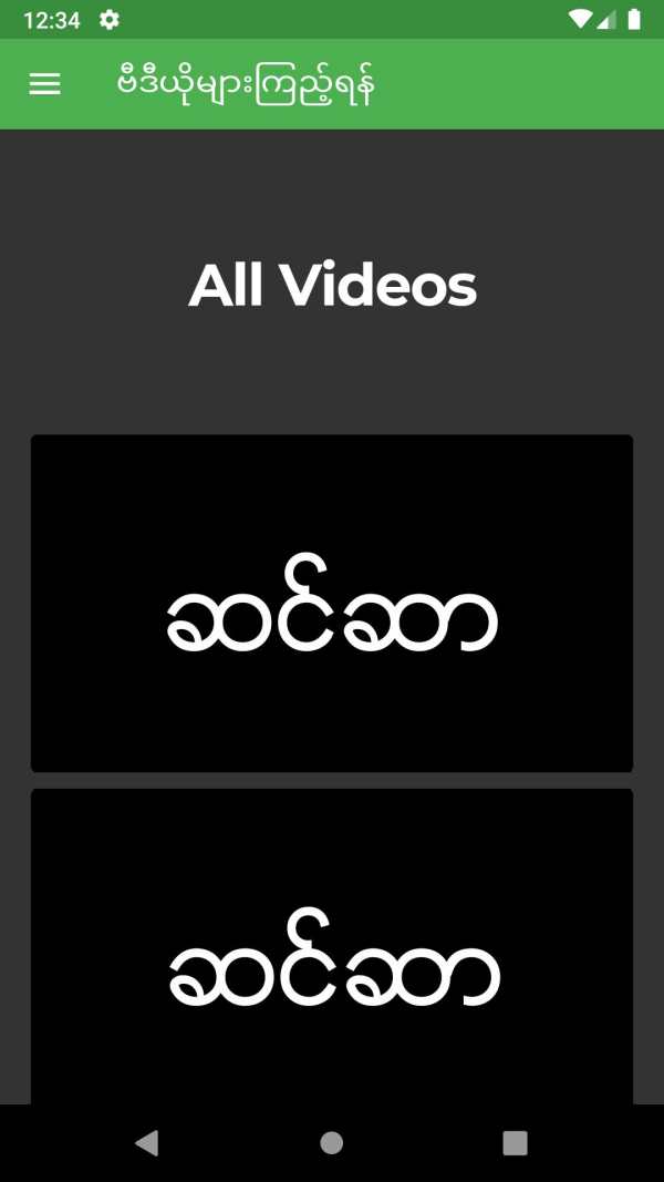 HD အပြာကား လုံးဝအကြည် screenshot 4