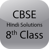 CBSE Hindi Solutions Class 8 icon