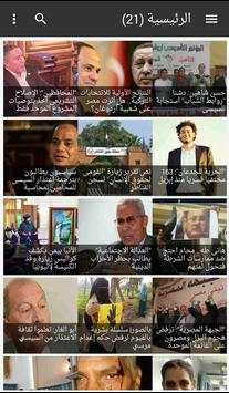 مصر العربية 2 تصوير الشاشة