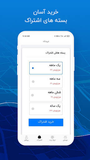 Bita Messenger screenshot 4