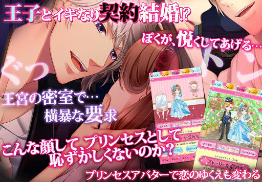 かれぺっとGAMES | 恋愛ゲーム乙女ゲームとり放題 screenshot 9