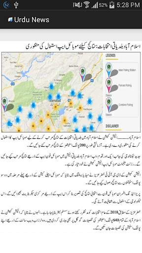 Urdu News 4 تصوير الشاشة
