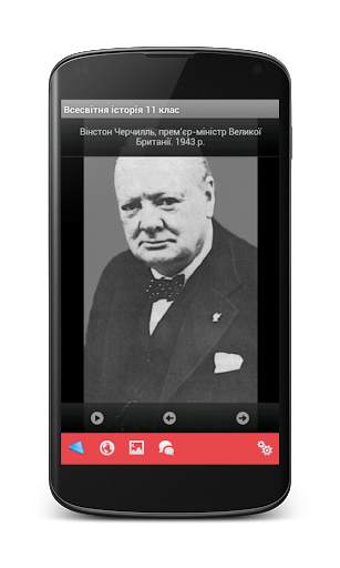 World History 11th grade screenshot 7