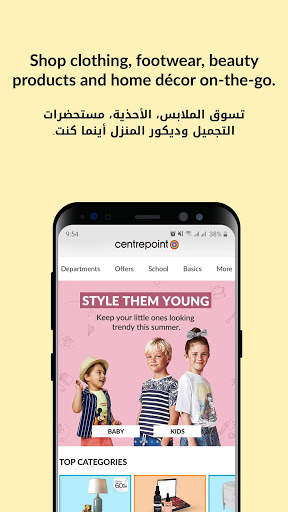 Centrepoint Online  - سنتربوينت screenshot 2