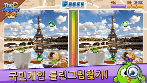 더셔터스팟 틀린그림찾기 - 1000  사진 screenshot 2