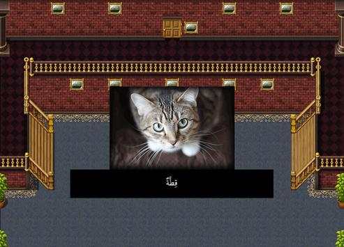 Arabic Learning Village screenshot 6