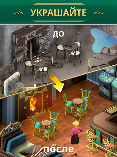 Coronation Street: Renovation скриншот 8